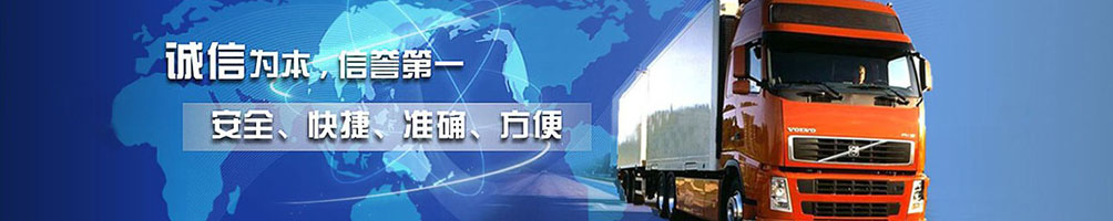 云南货运公司_昆明物流公司_昆明大件设备运输-元邦货运信息部